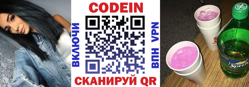 Codein Purple Drank  Лакинск 