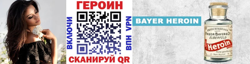 Героин VHQ купить наркотик Лакинск