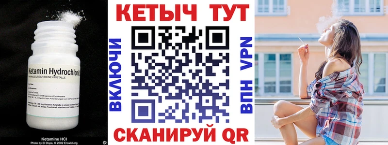 КЕТАМИН ketamine Лакинск