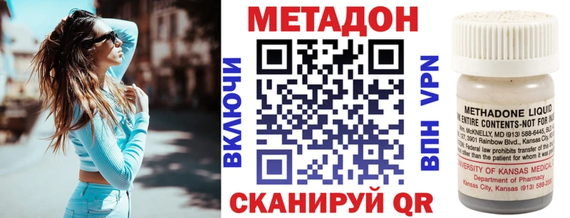 МЕТАДОН VHQ Лакинск