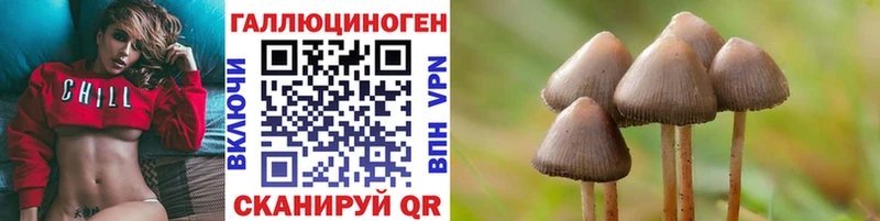 Псилоцибиновые грибы ЛСД  купить наркотик  Лакинск 